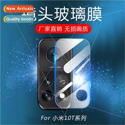 适用 Xiaomi 10T pro cell phone glass lens film poco F2 camer