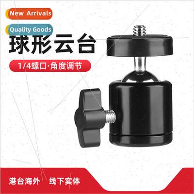 Cell phone metal mini head LED light portable tripod 1/4 scr