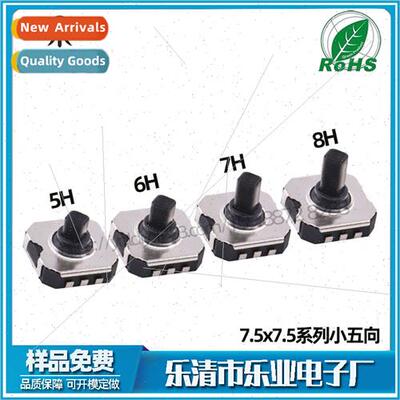 7*7 chip five-way swch Multi-function multi-way rocker swch