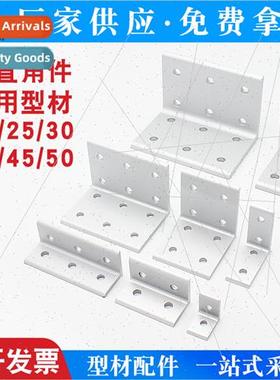 Aluminum profile ftings die-casting aluminum 2 holes 4 holes