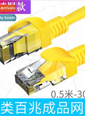 Category 5 cable cat5 broadband router computer finished cab