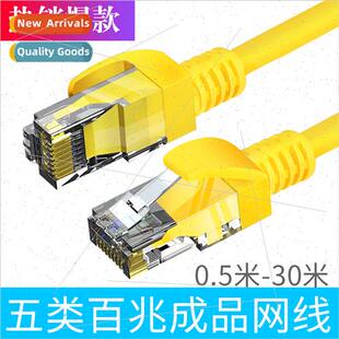 Category 5 cable cat5 broadband router computer finished cab
