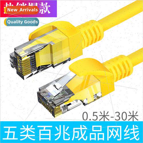 Category 5 cable cat5 broadband router computer finished cab