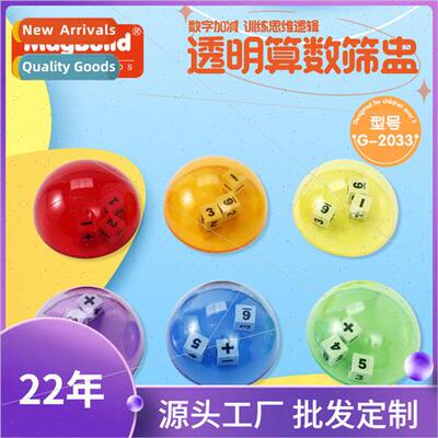 Children transparent calculation number sieve cup educationa