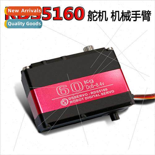 RDS5160 Metal Gear Digal Robot Twin Axis 60kg Servo High Vol