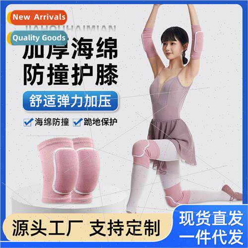 Dance sponge knee pads female dancing yoga ballet knee prote