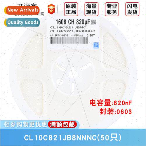 0603 Chip Capacors 820pF ±5% 50V C0G CL10C821JB8NNNC