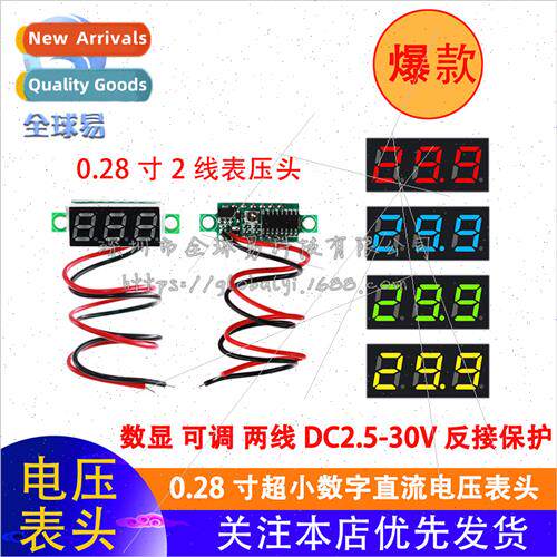 0.28 inch small digal digal display DC voltage meter head 2-