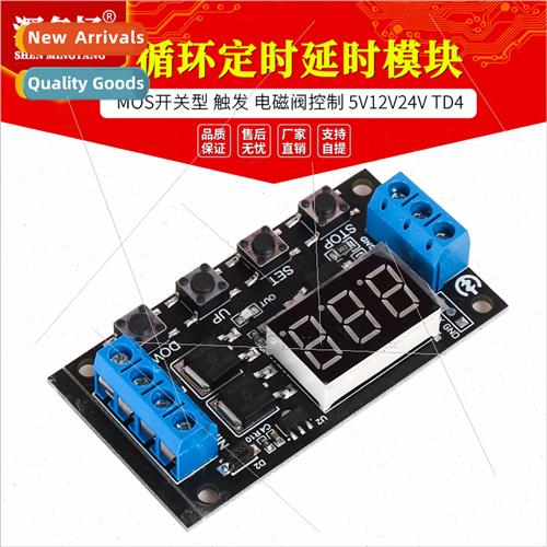 MOS swch type trigger cycle timing delay module solenoid val