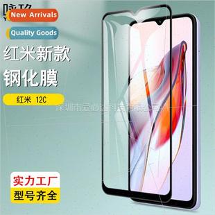 full screen tempered 适用 two 12C film stron Redmi