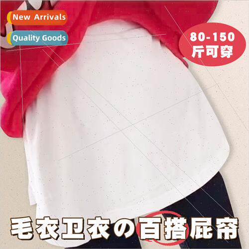 2024 Hot Push Fart Curtain Half Skirt Overlay Fake Two Piece