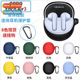 适用 oppo enco air3 bluetooth headset protective cover silic