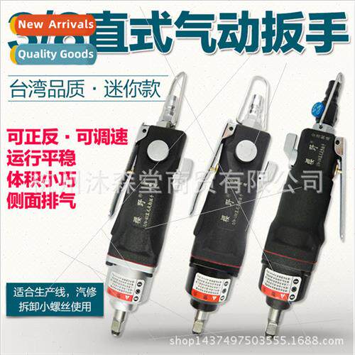 3/8 straight handle small air gun/straight pneumatic wrench