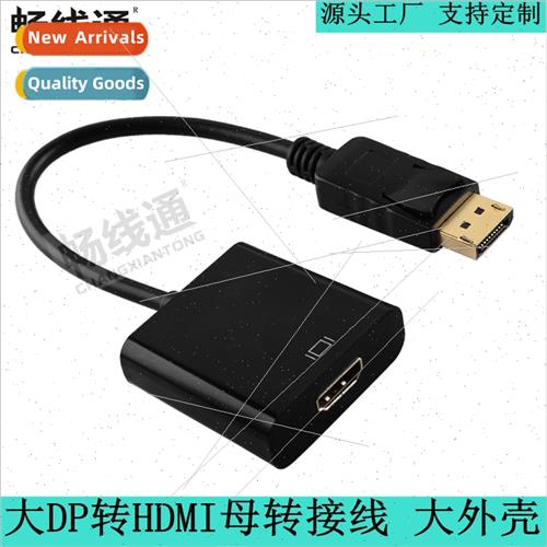 Large DP TO HDMI Female Adapter Cable DP to HDMI Large Shell