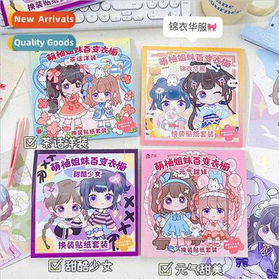 Moe Pomelo sters Variety Closet Dressup Stickers 3 to 6 year