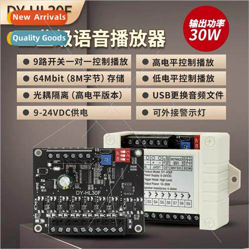 24V30W High Power Voice Announcement Reminder Module High/Lo