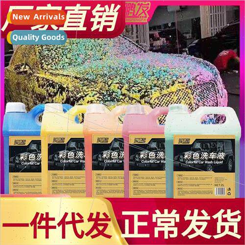 Color Bubbles Car Wash Concentrated Rainbow Foam Glossy Degr