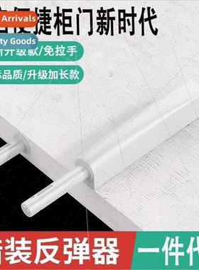 Cabinet Door Bouncer Push To Open Spring Hopper Closet  Push