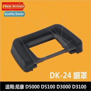 For kon DK-24 Eye Mask D5000 D5100 D3000 D3100 Rubber Eye Cu