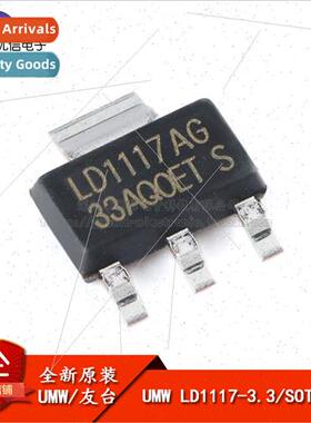 al UMW LD1117-3.3 SOT-223 Output 3.3V/1A Low Dropout near Re