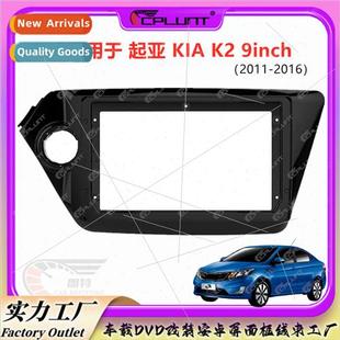 screen frame set Car Variety large panel fra DVD