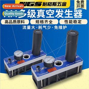 Albers Vacuum Generator AM25/50/75/100L-AD/E/B-N/V-A-ES