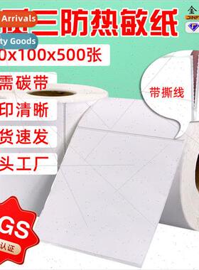 express bill lading thermal label paper 100*100*500 three an