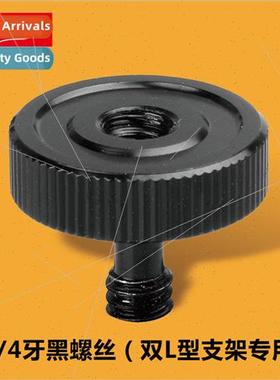 Flash Double L bracket screws Crossbar monoblock 1/4 male fe