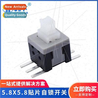 5.8x5.8mm six-pin double-row chip vertical self-locking swch