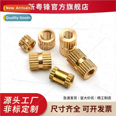 Pre-embedded copper flower nut Knurled nut Injection molding