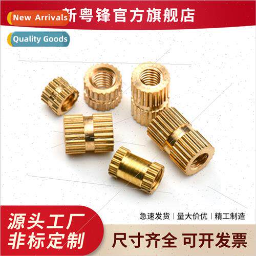 Pre-embedded copper flower nut Knurled nut Injection molding