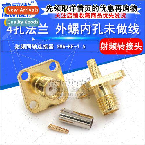 4-hole square adapter SMA-KF-1.5 male screw female hole flan
