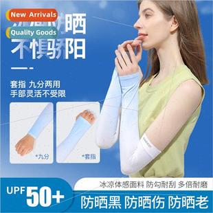 Sunscreen Sleeve Cover Summer Outdoor Ladies Cycling Ice