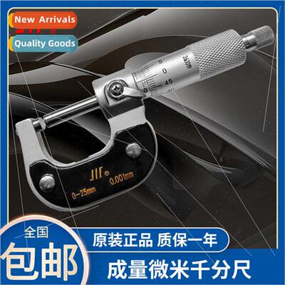 Micrometer micrometer outside diameter spiral micrometer ins