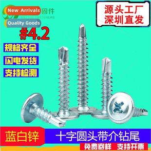 Galvanized large round head Phillips tapping screws wh washe