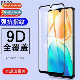 适用vivo S15e full screen tempered film vivo S15e two strong