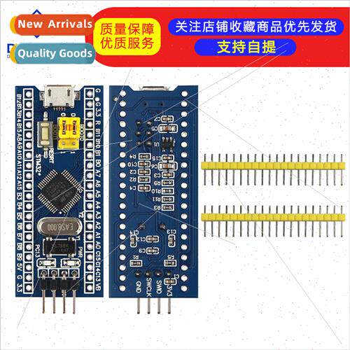 STM32F103C8T6 Small System Board MCU Core Board STM32 适用AR
