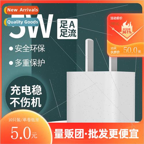 Small green dot 5V1A charger 适用Apple Android cell phone ch