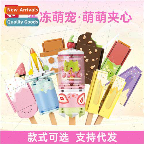 Building blocks candy planet jelly moe Moe Moe sandwich smal