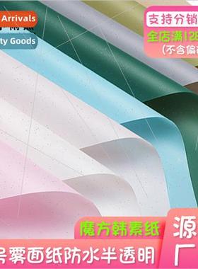 Hansel Paper Small Bouquet Packaging Materials Translucent W