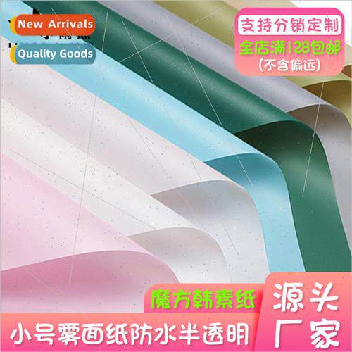 Hansel Paper Small Bouquet Packaging Materials Translucent W