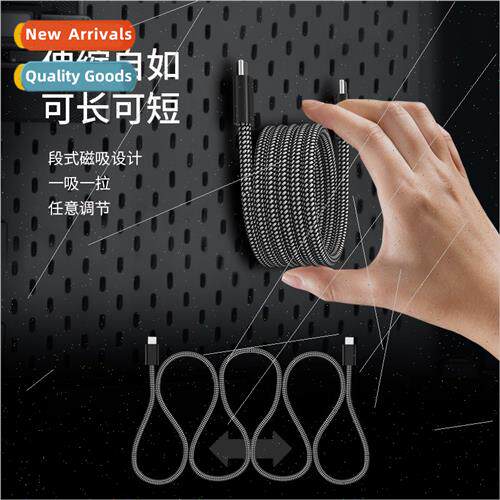 New magic rope magnetic absorption nano data cable PD100W 适