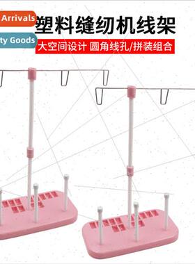 Sewing Machine Thread HolderTop thread holder 适用home sewin