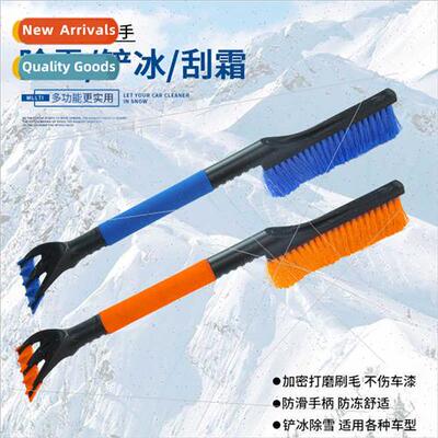 Automobile supplies de-icing snow shovel EVA cotton handle s
