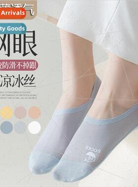 Socks female summer thin shallow ice silk mesh boat socks fe