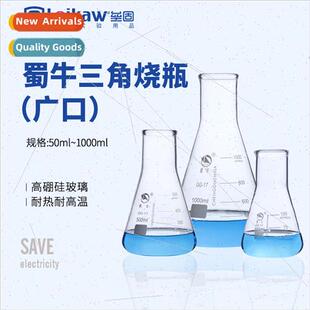 Triangular flasks flared glass conical flasks wide mouth tri