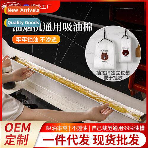 Small cotton kchen grease absorbing cotton range hood univer
