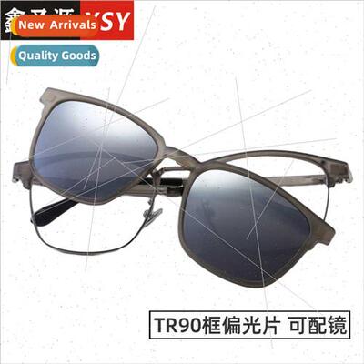 Myopia frames TR90 polarized sunglasses men women magnet two