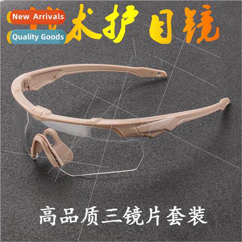 Crossblade Tactical Eyewear Milary Fan Shooting Anti-Paintba