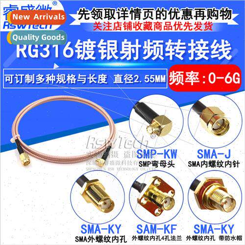 SMP Curved Female to SMA Male SMP RF Extension Cable SMP-KW